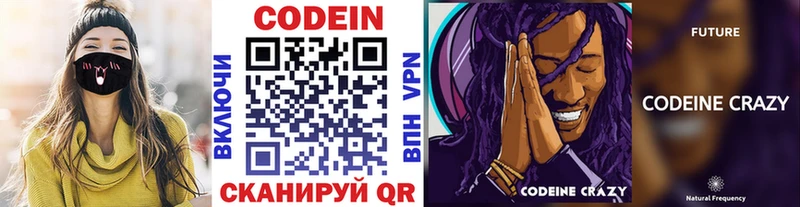 Кодеин Purple Drank  Электроугли 