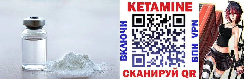 КЕТАМИН ketamine  цена наркотик  Электроугли 
