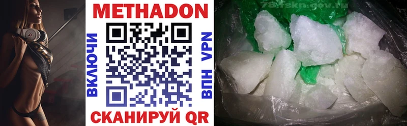 МЕТАДОН VHQ  Электроугли 
